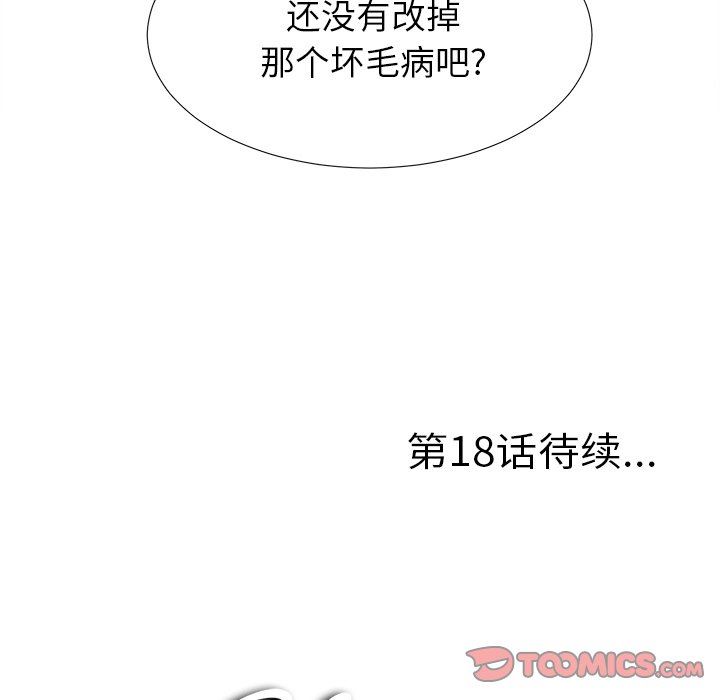[韩国漫画] 菜鸟扫美记 爱情,熟女人妻,巨乳大奶,OL#[107P]-106