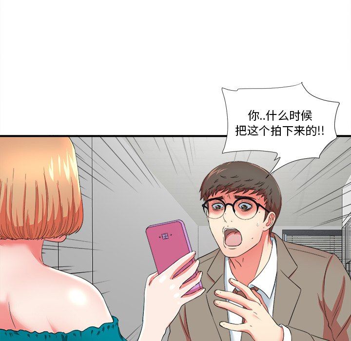 [韩国漫画] 菜鸟扫美记 爱情,熟女人妻,巨乳大奶,OL#[107P]-15