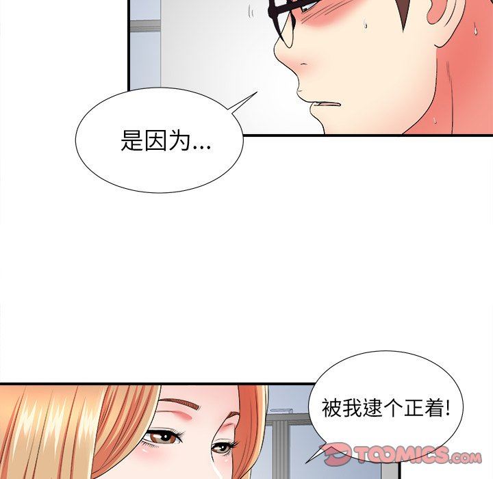 [韩国漫画] 菜鸟扫美记 爱情,熟女人妻,巨乳大奶,OL#[107P]-22