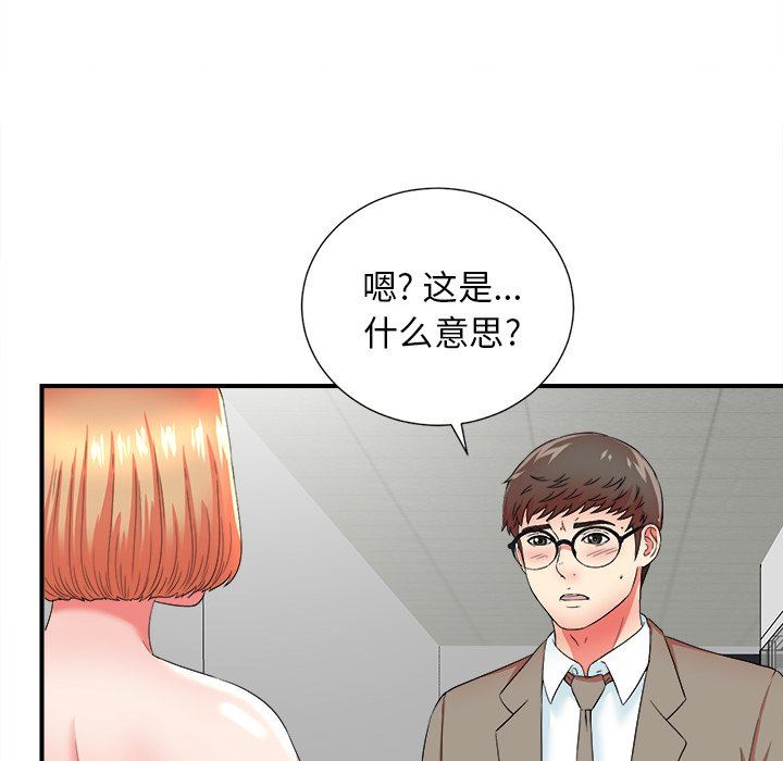 [韩国漫画] 菜鸟扫美记 爱情,熟女人妻,巨乳大奶,OL#[107P]-36