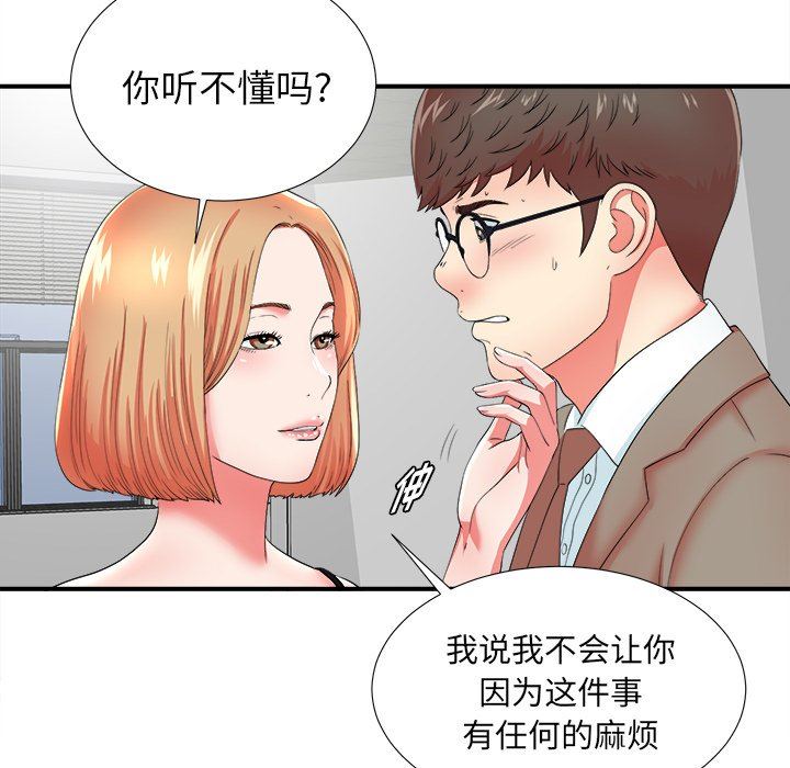 [韩国漫画] 菜鸟扫美记 爱情,熟女人妻,巨乳大奶,OL#[107P]-40