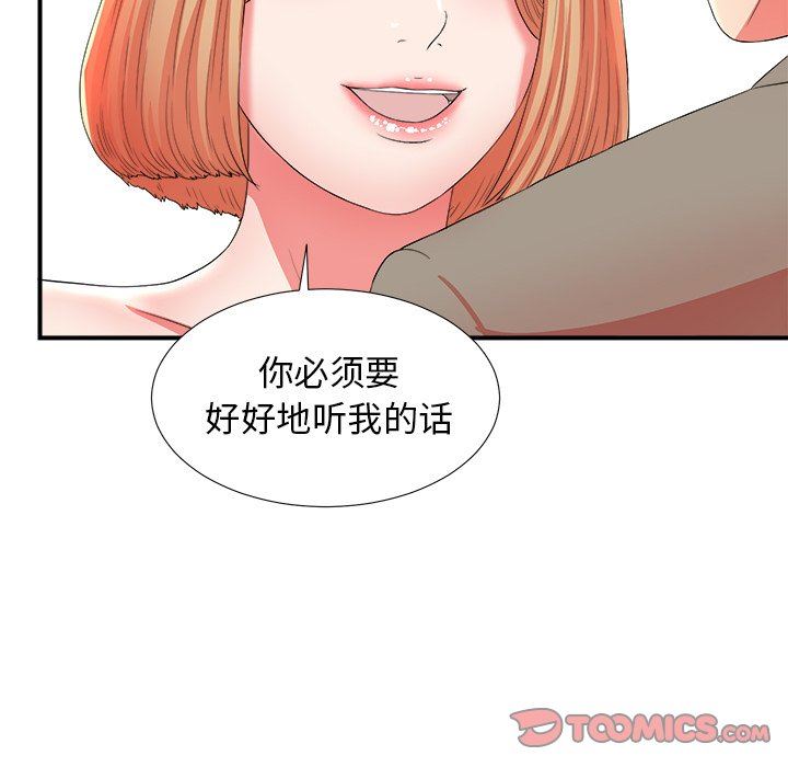 [韩国漫画] 菜鸟扫美记 爱情,熟女人妻,巨乳大奶,OL#[107P]-42