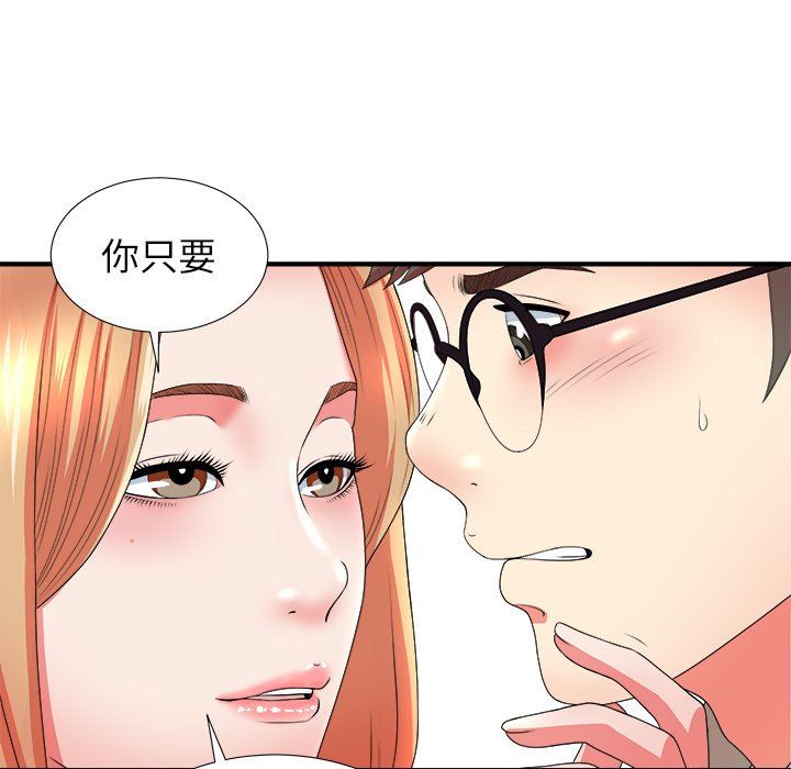 [韩国漫画] 菜鸟扫美记 爱情,熟女人妻,巨乳大奶,OL#[107P]-44