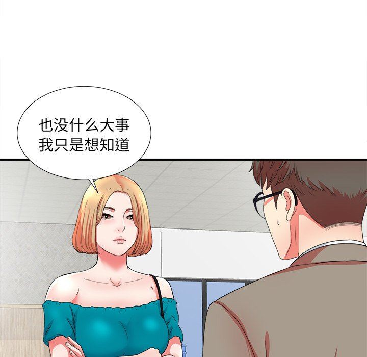 [韩国漫画] 菜鸟扫美记 爱情,熟女人妻,巨乳大奶,OL#[107P]-5