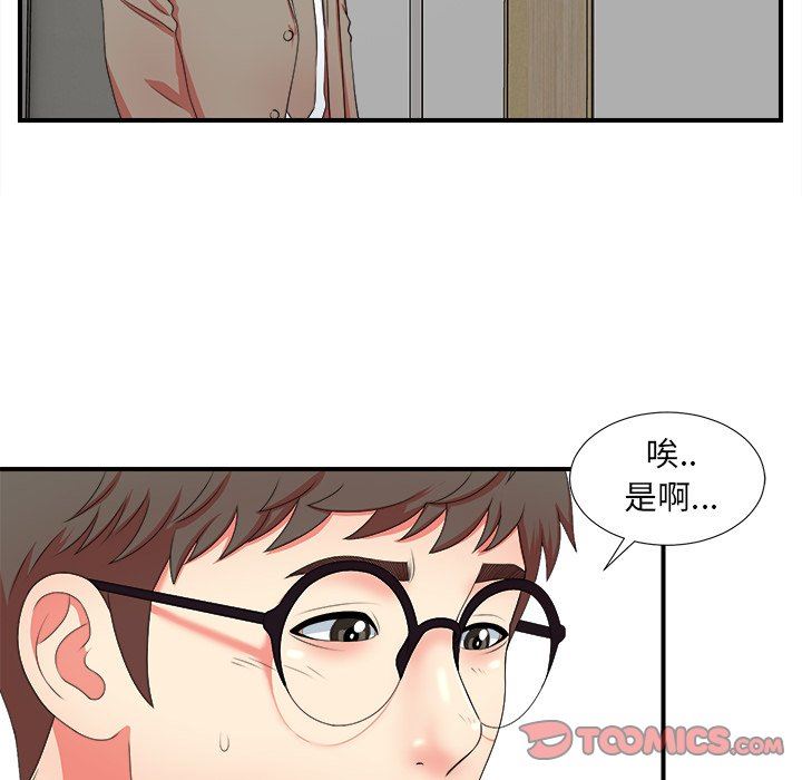 [韩国漫画] 菜鸟扫美记 爱情,熟女人妻,巨乳大奶,OL#[107P]-66