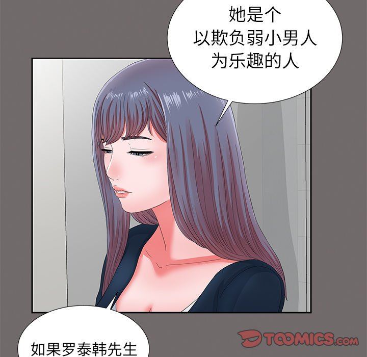 [韩国漫画] 菜鸟扫美记 爱情,熟女人妻,巨乳大奶,OL#[107P]-70