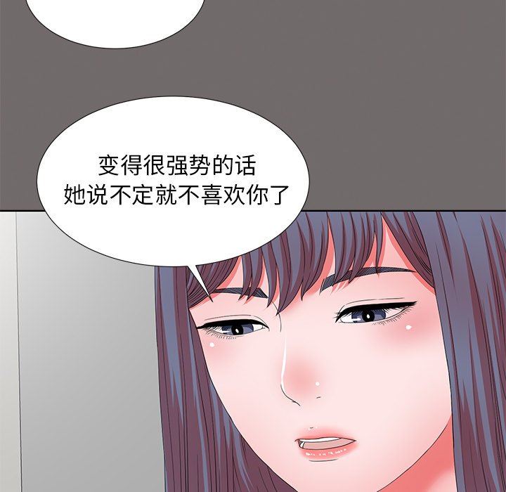 [韩国漫画] 菜鸟扫美记 爱情,熟女人妻,巨乳大奶,OL#[107P]-71