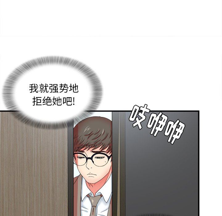 [韩国漫画] 菜鸟扫美记 爱情,熟女人妻,巨乳大奶,OL#[107P]-75