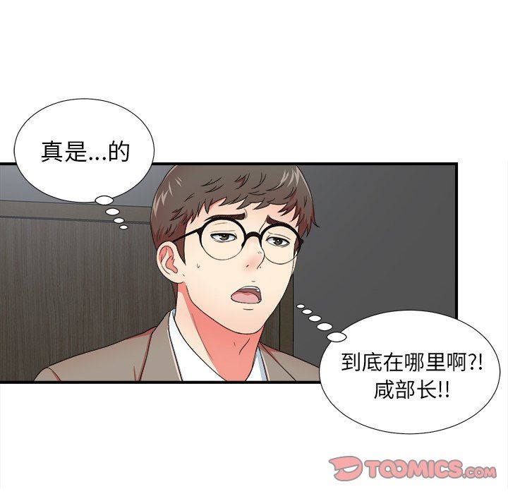 [韩国漫画] 菜鸟扫美记 爱情,熟女人妻,巨乳大奶,OL#[107P]-78