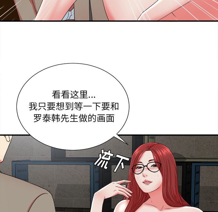 [韩国漫画] 菜鸟扫美记 爱情,熟女人妻,巨乳大奶,OL#[107P]-85
