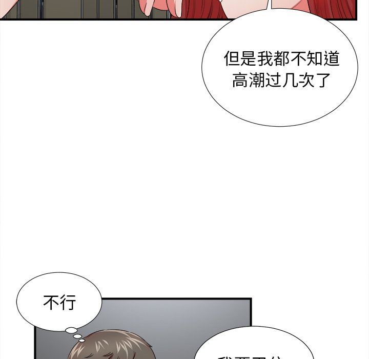 [韩国漫画] 菜鸟扫美记 爱情,熟女人妻,巨乳大奶,OL#[107P]-88