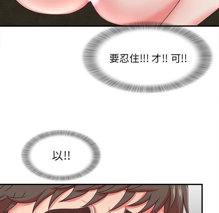 [韩国漫画] 菜鸟扫美记 爱情,熟女人妻,巨乳大奶,OL#[107P]-91