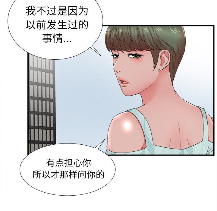 [韩国漫画] 菜鸟扫美记 爱情,熟女人妻,巨乳大奶,OL#[108P]-11