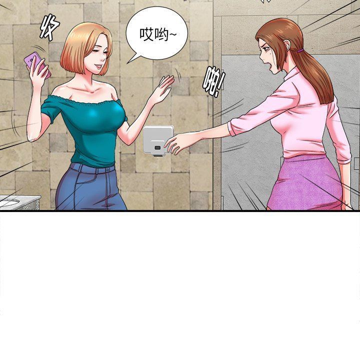 [韩国漫画] 菜鸟扫美记 爱情,熟女人妻,巨乳大奶,OL#[108P]-92