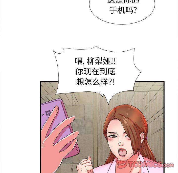 [韩国漫画] 菜鸟扫美记 爱情,熟女人妻,巨乳大奶,OL#[108P]-94