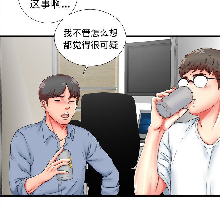 [韩国漫画] 菜鸟扫美记 爱情,熟女人妻,巨乳大奶,OL#[106P]-61