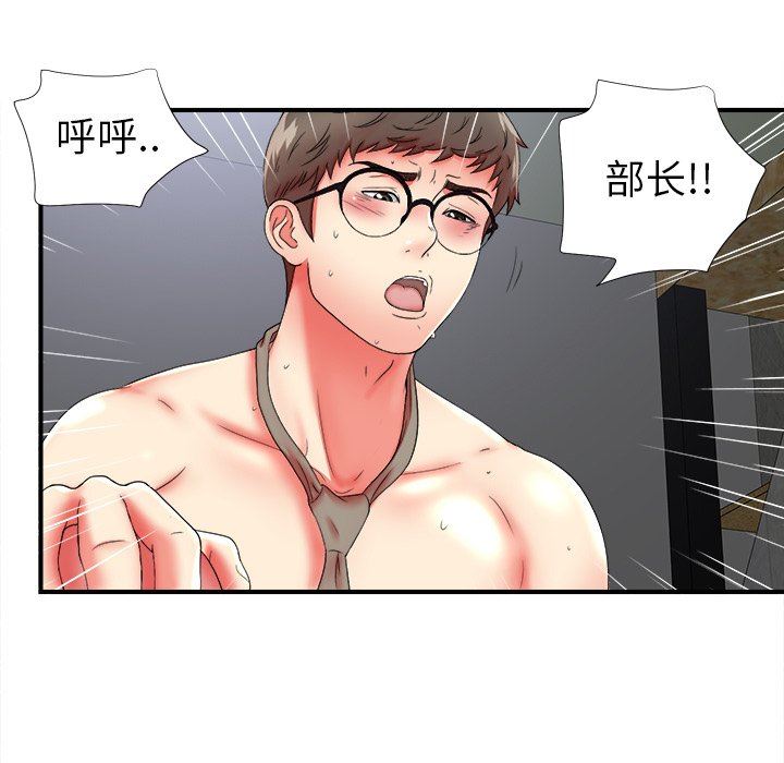 [韩国漫画] 菜鸟扫美记 爱情,熟女人妻,巨乳大奶,OL#[106P]-7