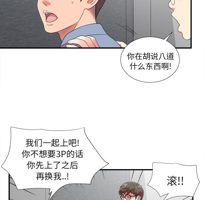 [韩国漫画] 菜鸟扫美记 爱情,熟女人妻,巨乳大奶,OL#[109P]-69