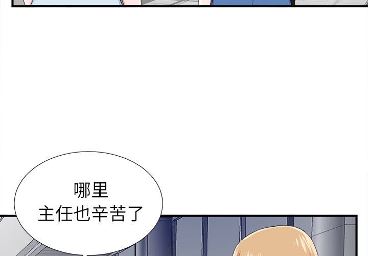 [韩国漫画] 菜鸟扫美记 爱情,熟女人妻,巨乳大奶,OL#[106P]-4