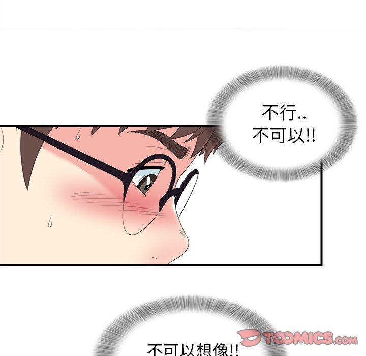 [韩国漫画] 菜鸟扫美记 爱情,熟女人妻,巨乳大奶,OL#[103P]-10