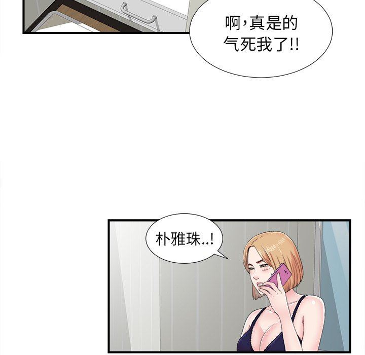 [韩国漫画] 菜鸟扫美记 爱情,熟女人妻,巨乳大奶,OL#[103P]-19
