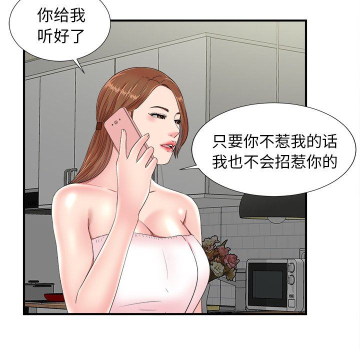 [韩国漫画] 菜鸟扫美记 爱情,熟女人妻,巨乳大奶,OL#[103P]-29