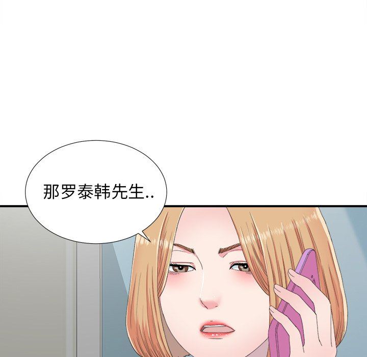 [韩国漫画] 菜鸟扫美记 爱情,熟女人妻,巨乳大奶,OL#[103P]-31