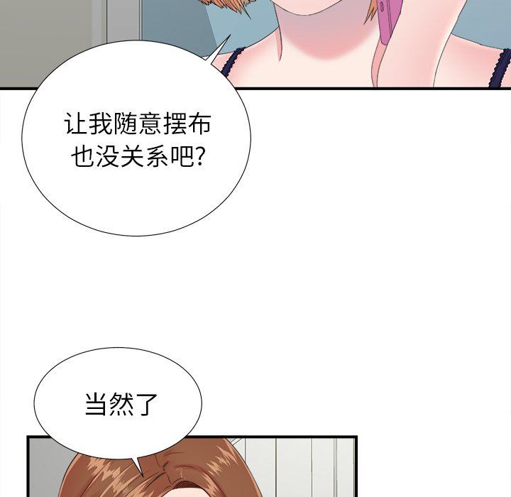 [韩国漫画] 菜鸟扫美记 爱情,熟女人妻,巨乳大奶,OL#[103P]-32