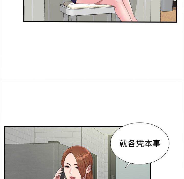 [韩国漫画] 菜鸟扫美记 爱情,熟女人妻,巨乳大奶,OL#[103P]-35