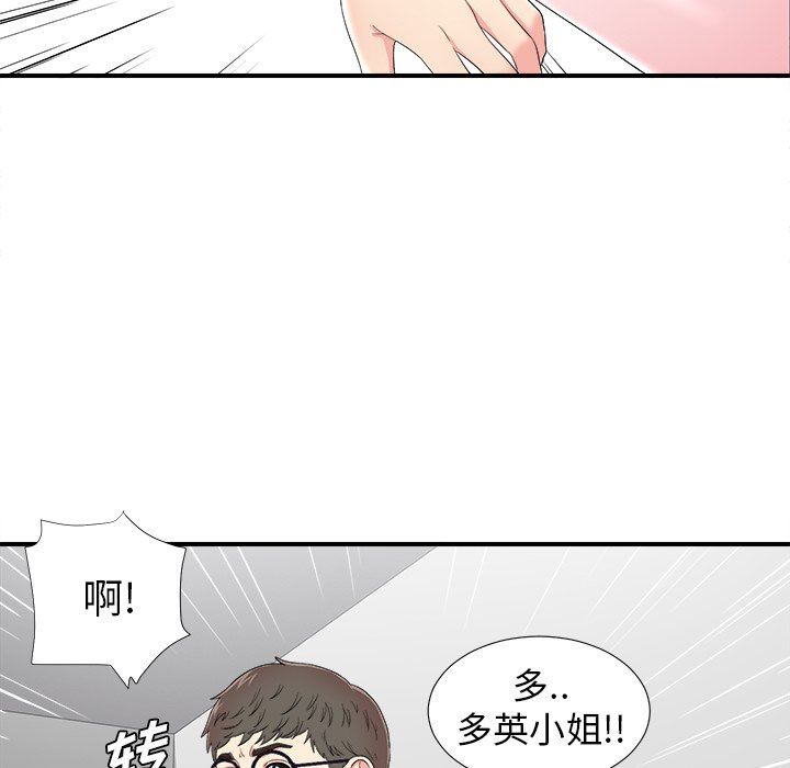 [韩国漫画] 菜鸟扫美记 爱情,熟女人妻,巨乳大奶,OL#[103P]-49
