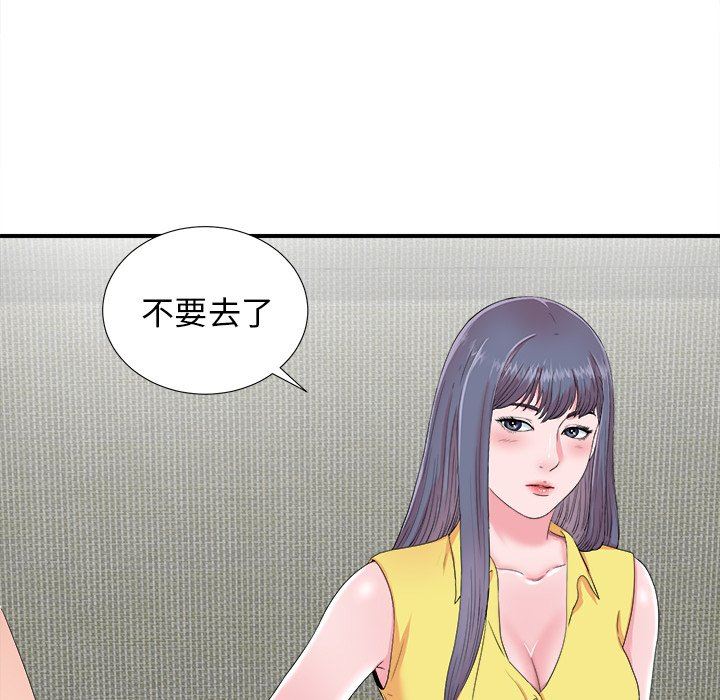 [韩国漫画] 菜鸟扫美记 爱情,熟女人妻,巨乳大奶,OL#[103P]-51