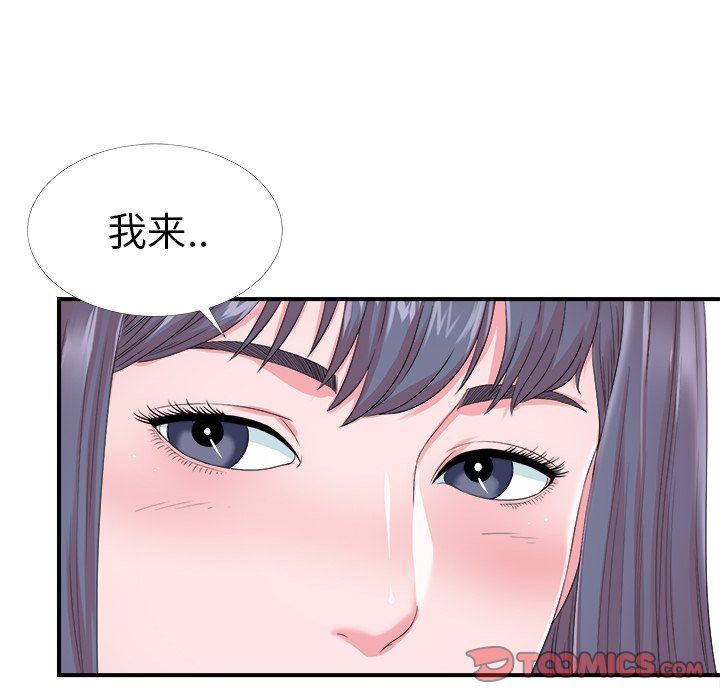 [韩国漫画] 菜鸟扫美记 爱情,熟女人妻,巨乳大奶,OL#[103P]-54
