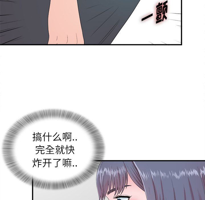 [韩国漫画] 菜鸟扫美记 爱情,熟女人妻,巨乳大奶,OL#[103P]-64