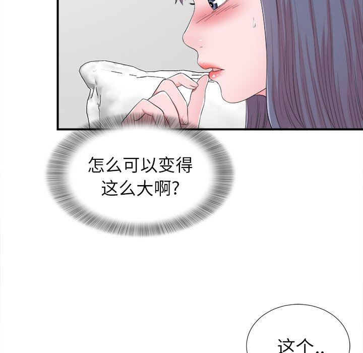 [韩国漫画] 菜鸟扫美记 爱情,熟女人妻,巨乳大奶,OL#[103P]-65