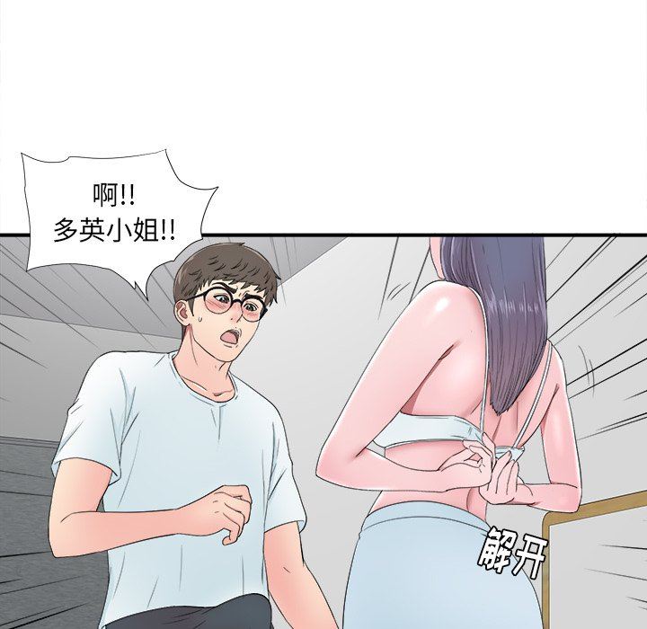 [韩国漫画] 菜鸟扫美记 爱情,熟女人妻,巨乳大奶,OL#[103P]-71