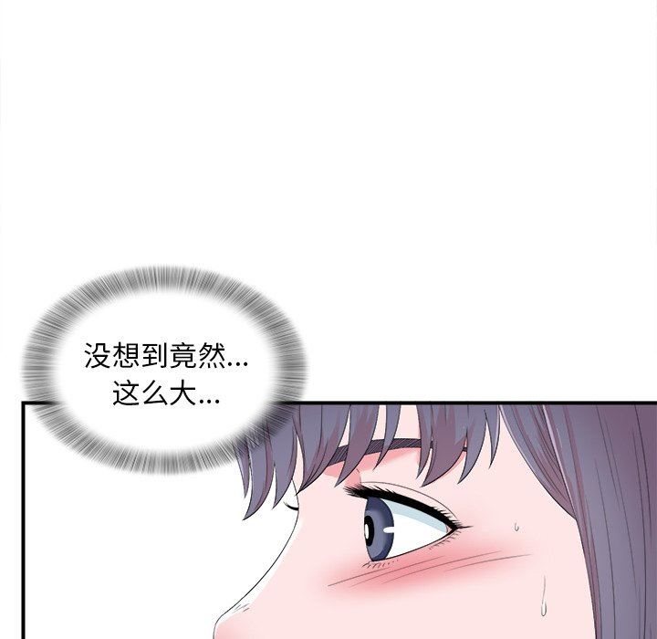 [韩国漫画] 菜鸟扫美记 爱情,熟女人妻,巨乳大奶,OL#[103P]-91