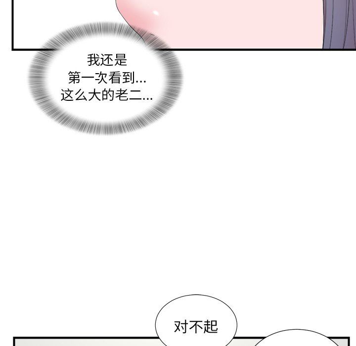 [韩国漫画] 菜鸟扫美记 爱情,熟女人妻,巨乳大奶,OL#[103P]-92