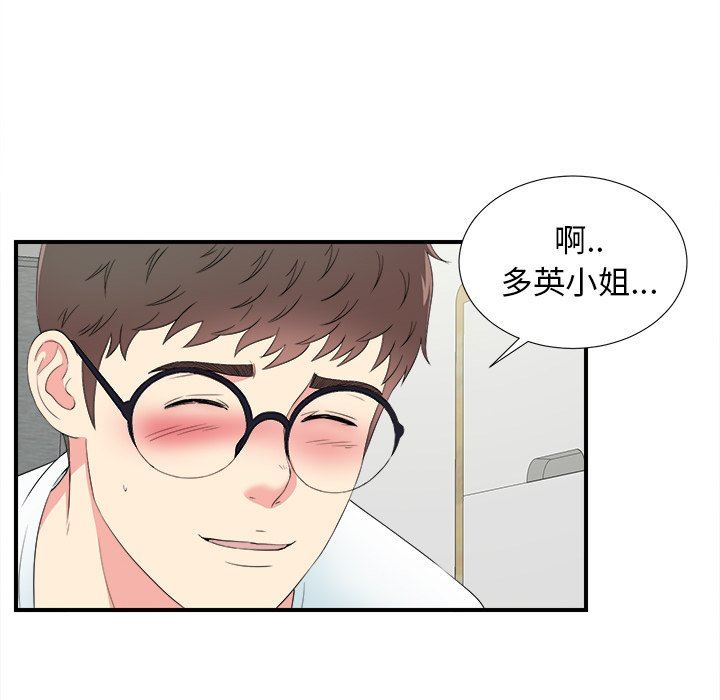 [韩国漫画] 菜鸟扫美记 爱情,熟女人妻,巨乳大奶,OL#[100P]-55