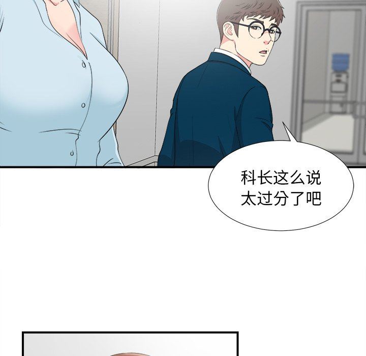[韩国漫画] 菜鸟扫美记 爱情,熟女人妻,巨乳大奶,OL#[101P]-69