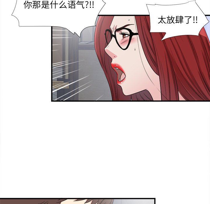 [韩国漫画] 菜鸟扫美记 爱情,熟女人妻,巨乳大奶,OL#[107P]-29