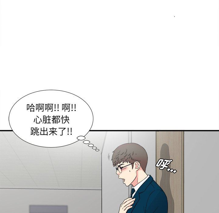 [韩国漫画] 菜鸟扫美记 爱情,熟女人妻,巨乳大奶,OL#[107P]-55