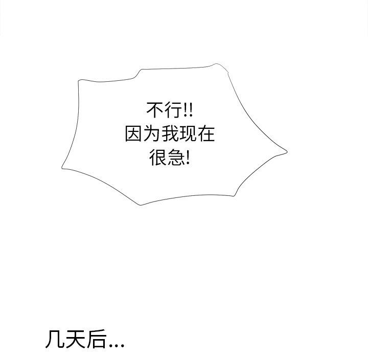 [韩国漫画] 菜鸟扫美记 爱情,熟女人妻,巨乳大奶,OL#[107P]-95
