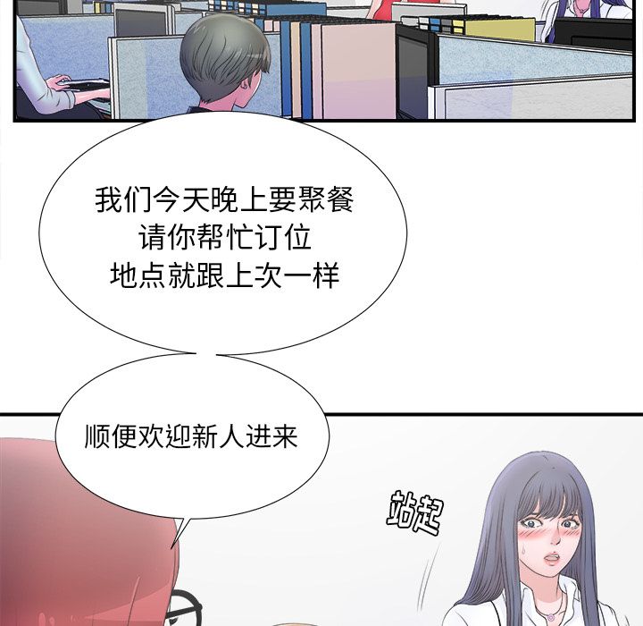 [韩国漫画] 菜鸟扫美记 爱情,熟女人妻,巨乳大奶,OL#[101P]-64