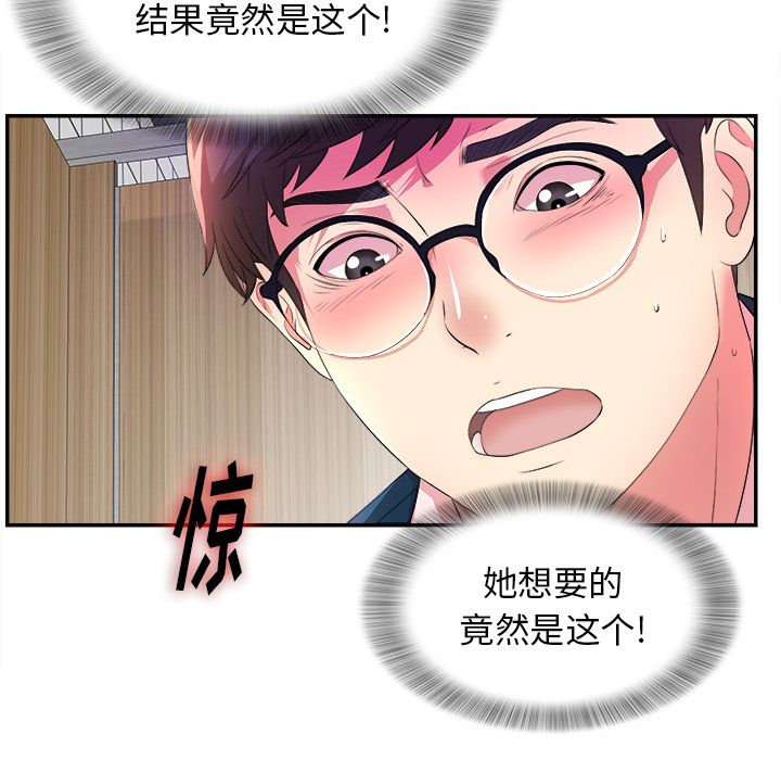 [韩国漫画] 菜鸟扫美记 爱情,熟女人妻,巨乳大奶,OL#[119P]-64