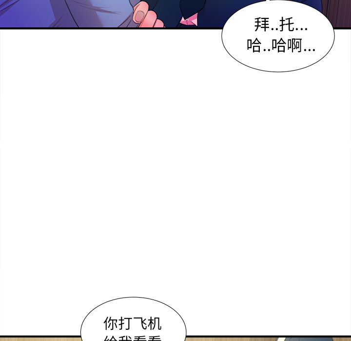[韩国漫画] 菜鸟扫美记 爱情,熟女人妻,巨乳大奶,OL#[119P]-75