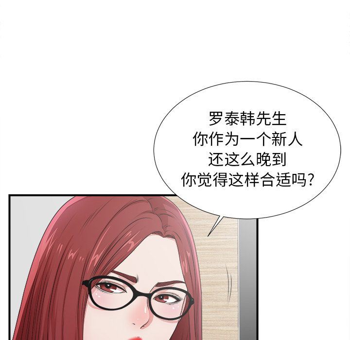 [韩国漫画] 菜鸟扫美记 爱情,熟女人妻,巨乳大奶,OL#[130P]-124