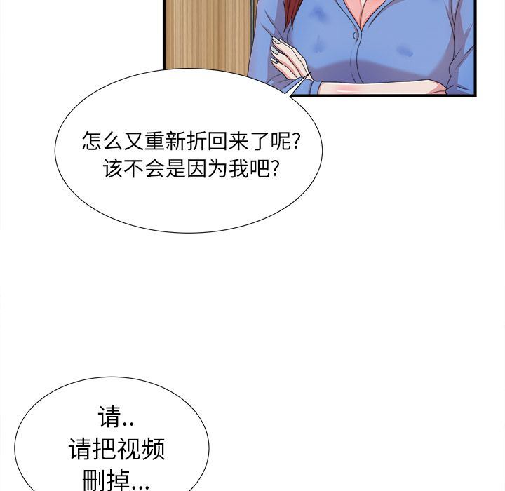 [韩国漫画] 菜鸟扫美记 爱情,熟女人妻,巨乳大奶,OL#[130P]-38