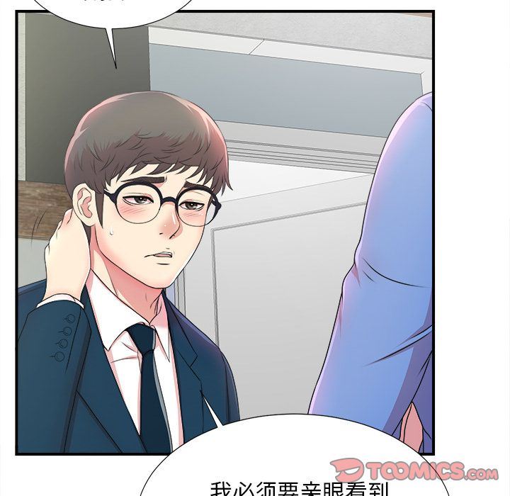[韩国漫画] 菜鸟扫美记 爱情,熟女人妻,巨乳大奶,OL#[130P]-39