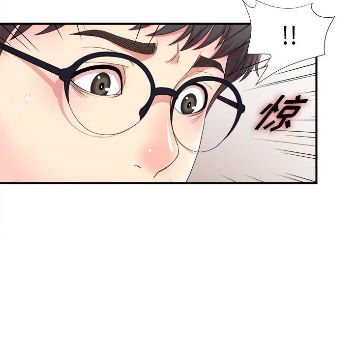 [韩国漫画] 菜鸟扫美记 爱情,熟女人妻,巨乳大奶,OL#[130P]-55