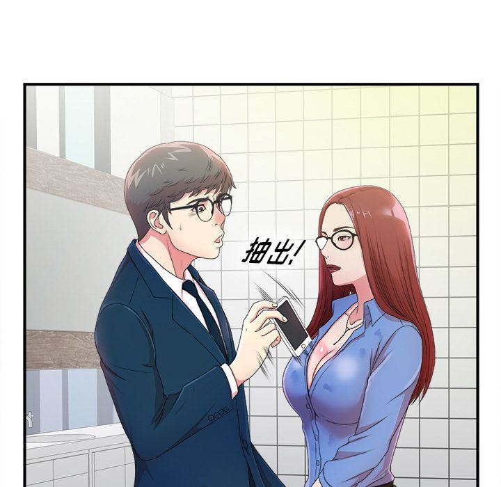 [韩国漫画] 菜鸟扫美记 爱情,熟女人妻,巨乳大奶,OL#[130P]-56